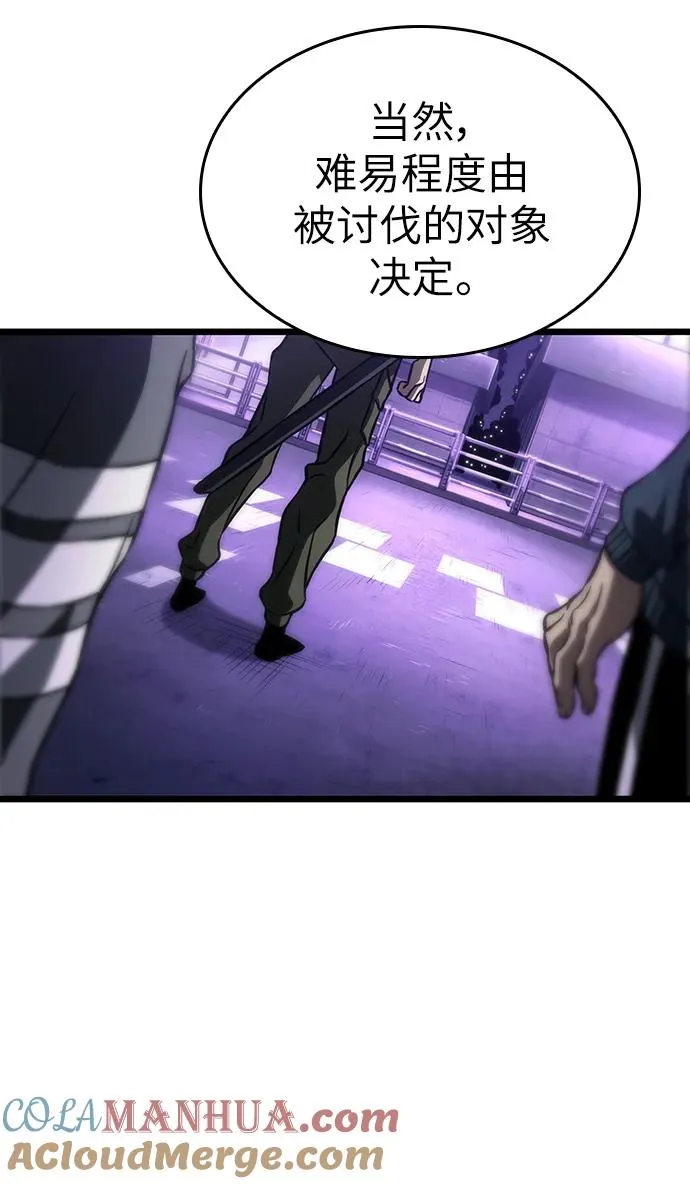 第97话 第31页