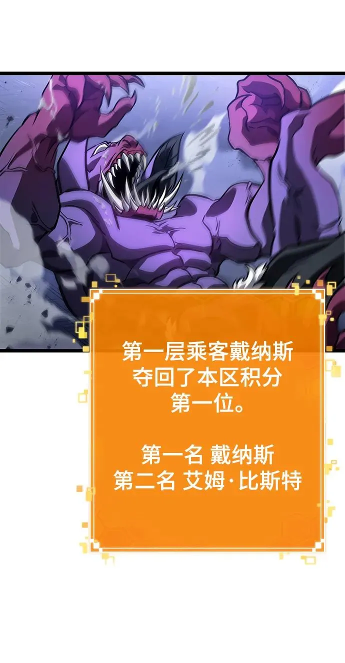 第97话 第44页