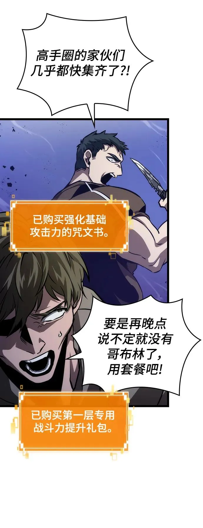 第97话 第45页