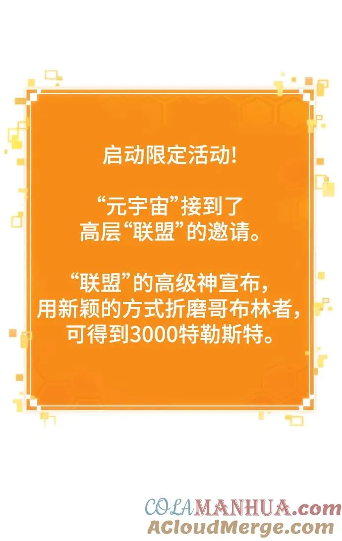 第97话 第46页