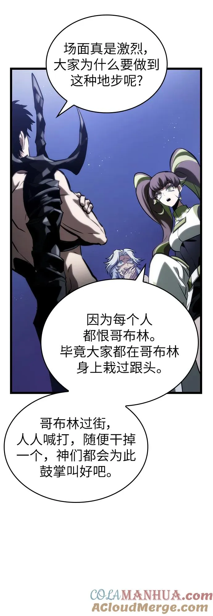 第97话 第49页