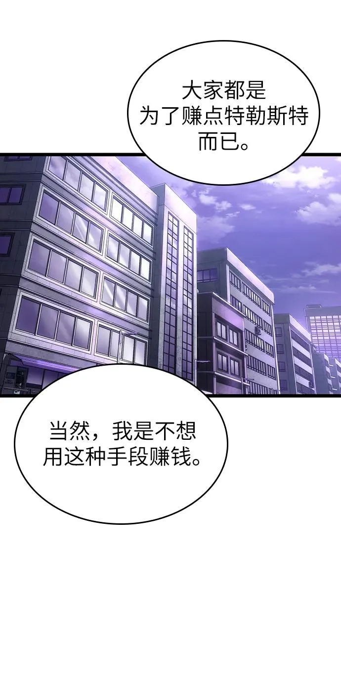 第97话 第50页