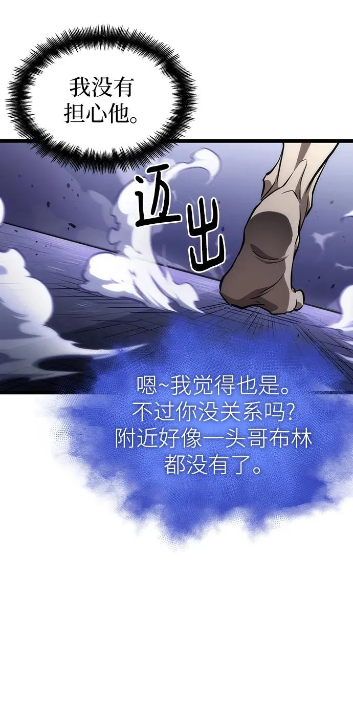 第97话 第57页