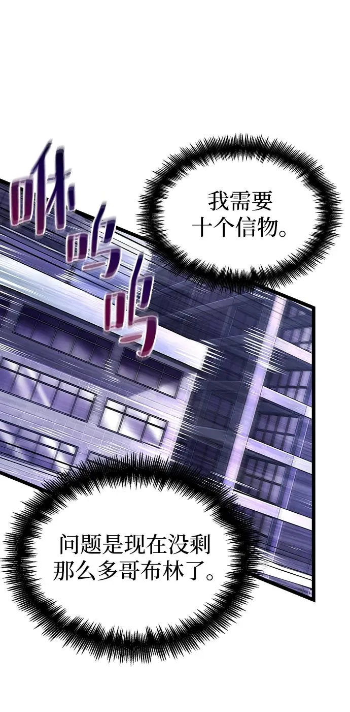 第97话 第59页