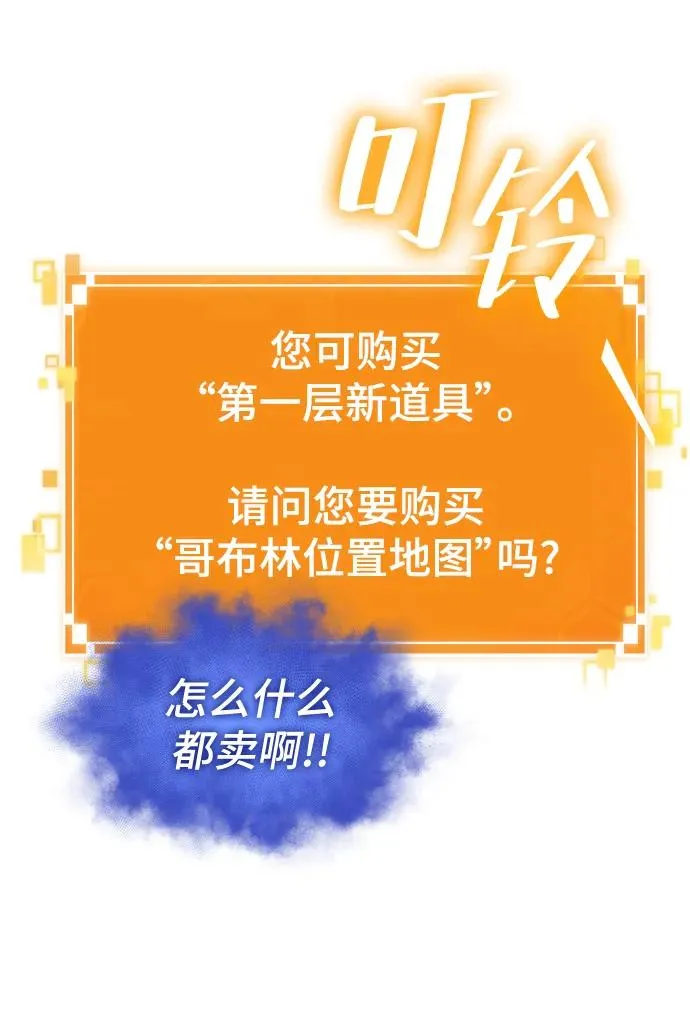 第97话 第60页