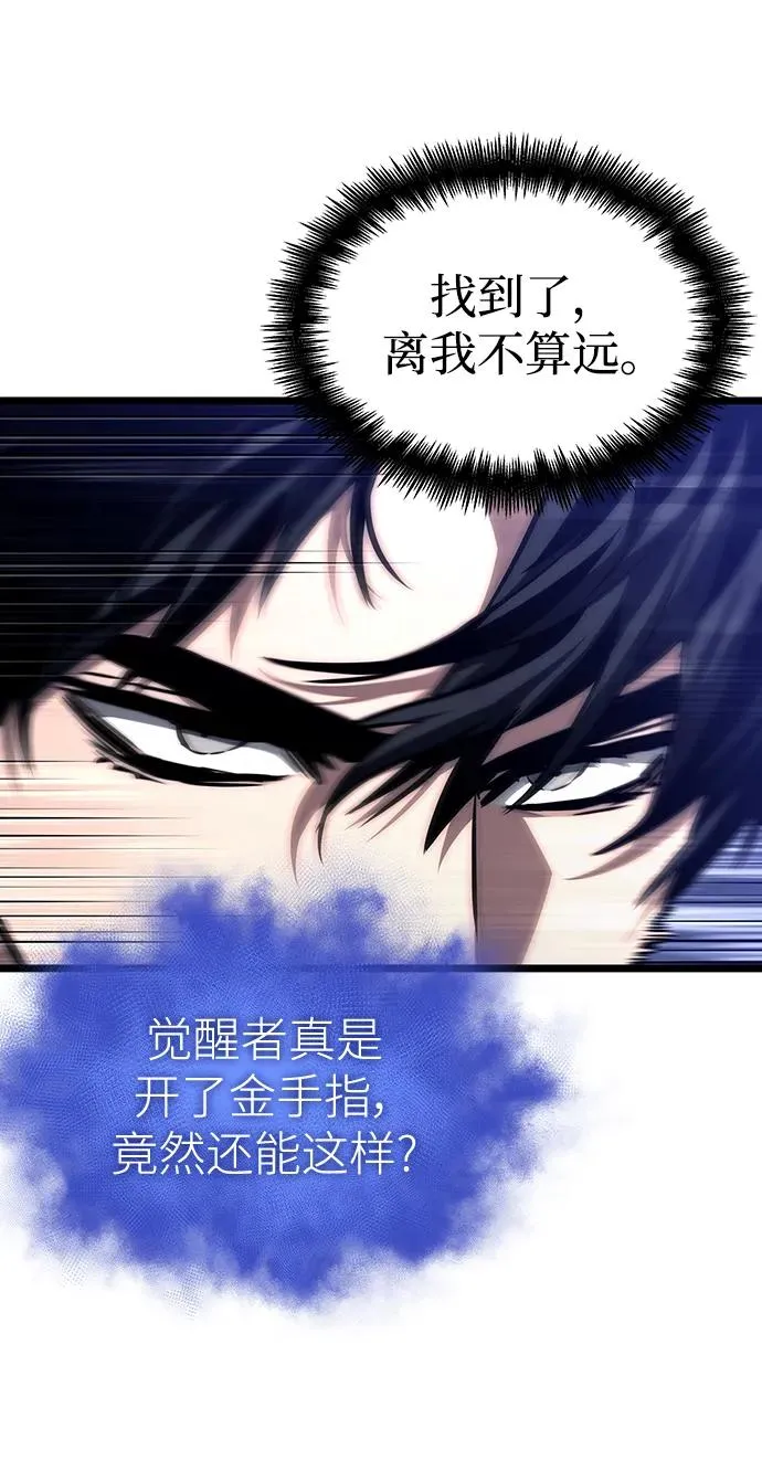 第97话 第66页