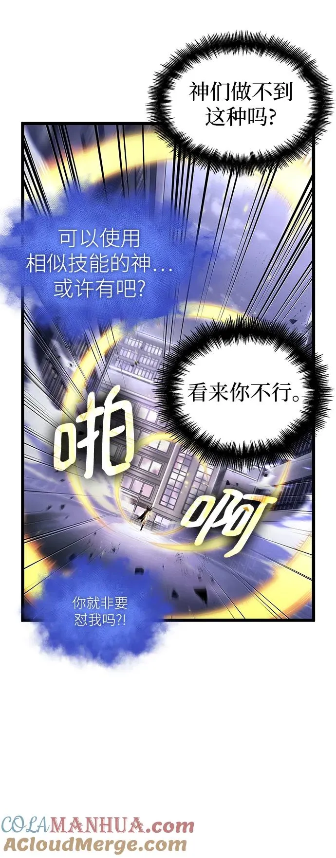 第97话 第67页