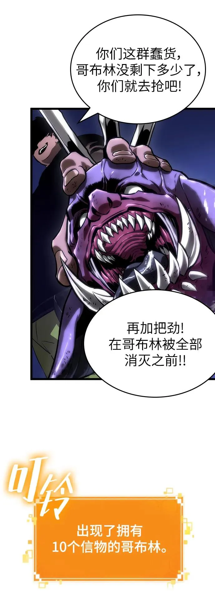 第97话 第71页