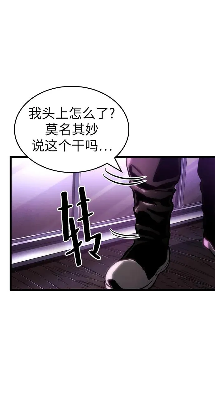 第97话 第74页