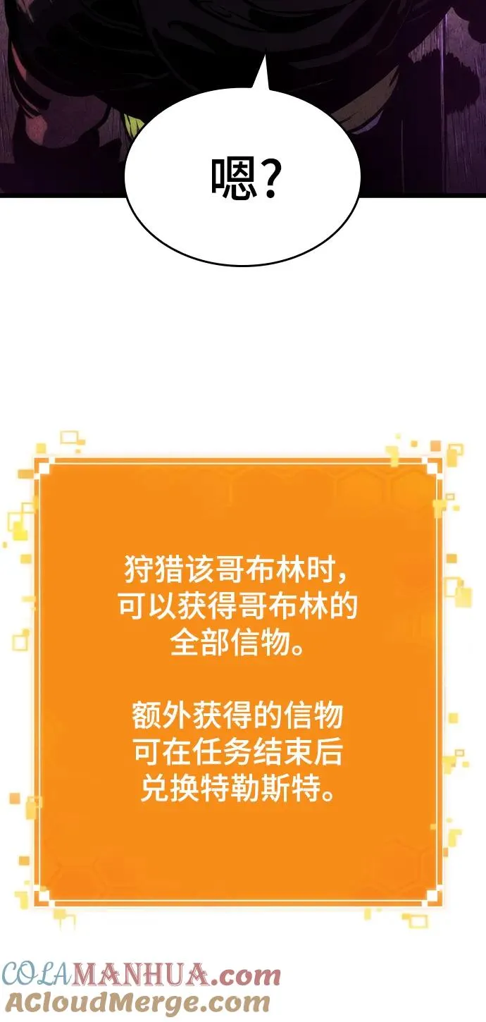 第97话 第76页