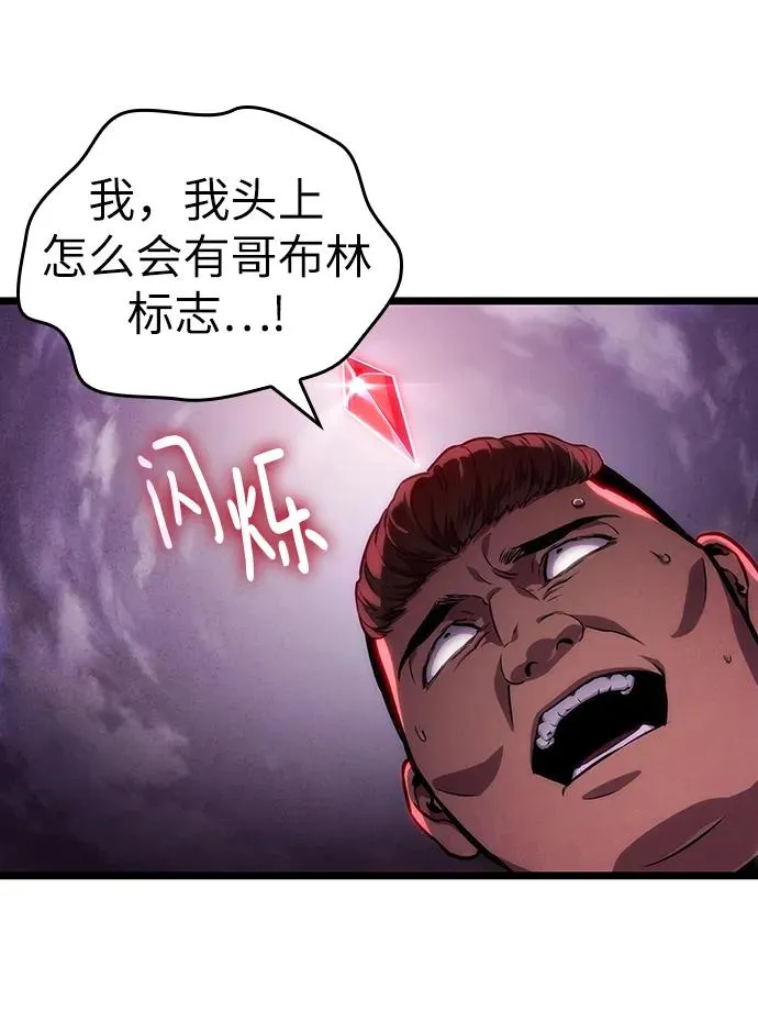 第97话 第77页