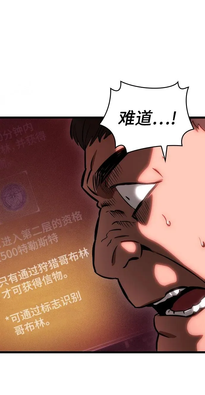 第97话 第78页