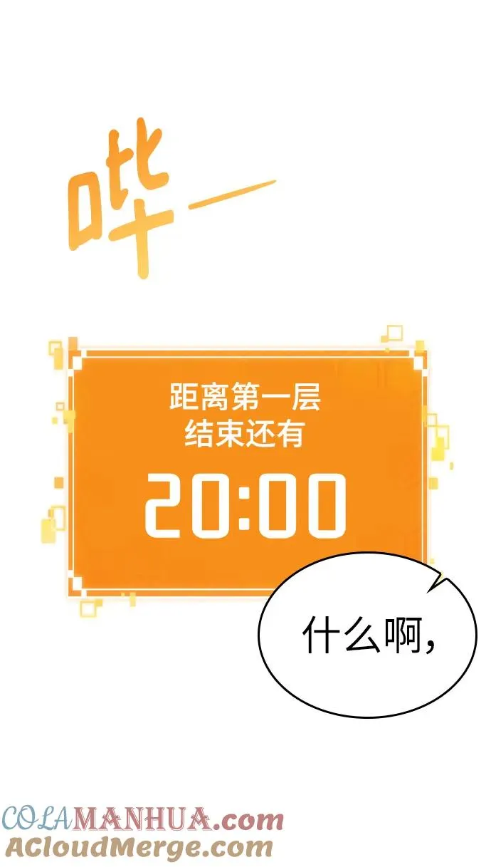 第97话 第79页
