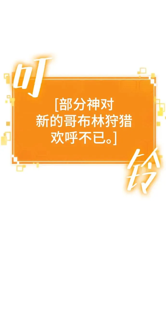 第97话 第83页