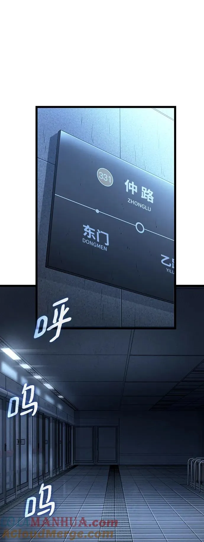 第102话 第7页