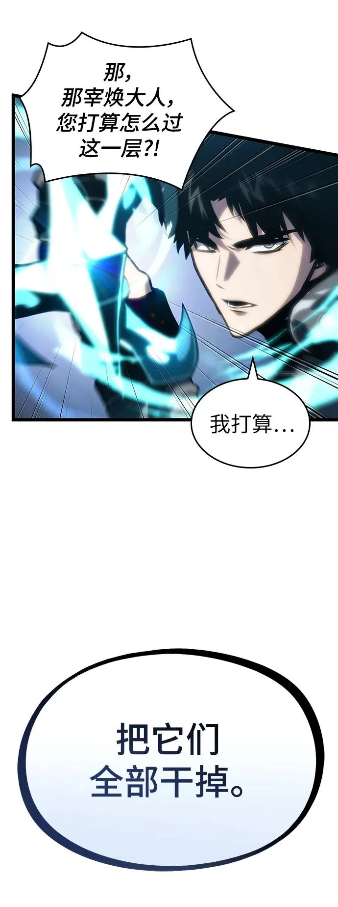第102话 第14页