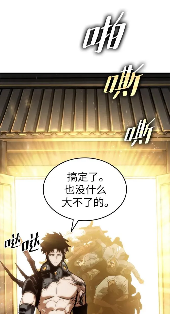 第102话 第23页
