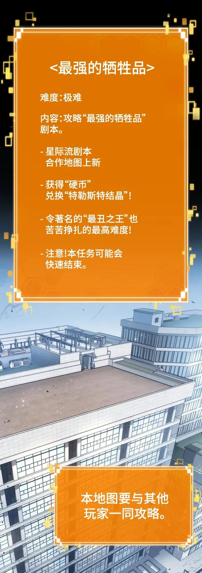 第102话 第29页
