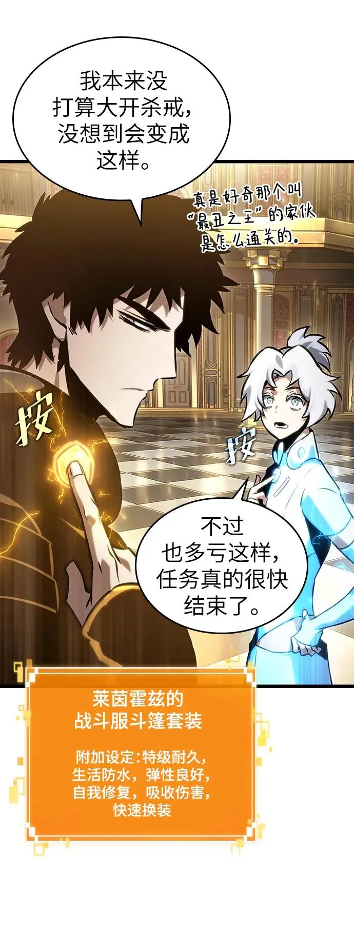 第102话 第39页