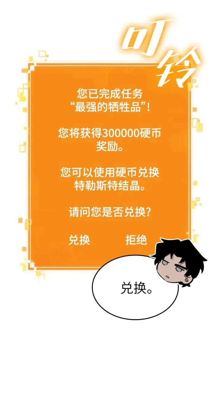 第102话 第41页
