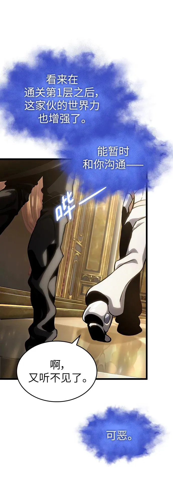 第102话 第54页