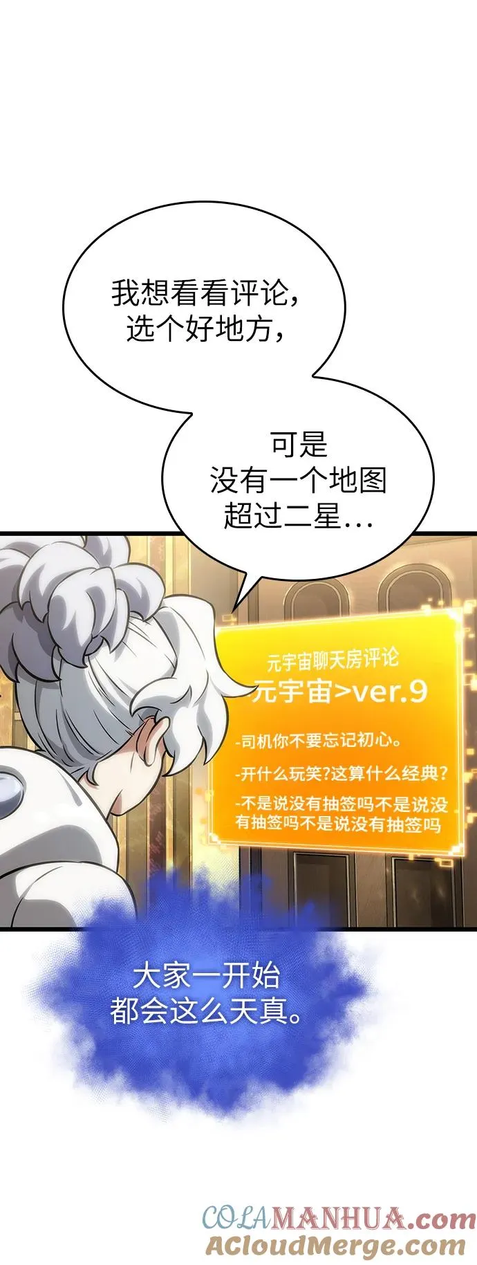 第102话 第55页