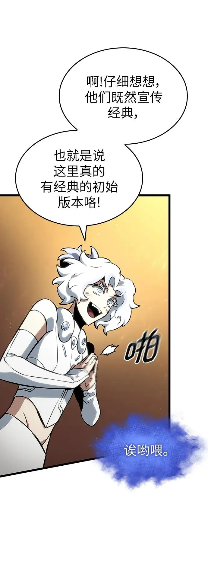 第102话 第56页