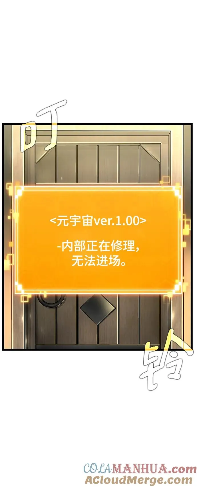 第102话 第58页