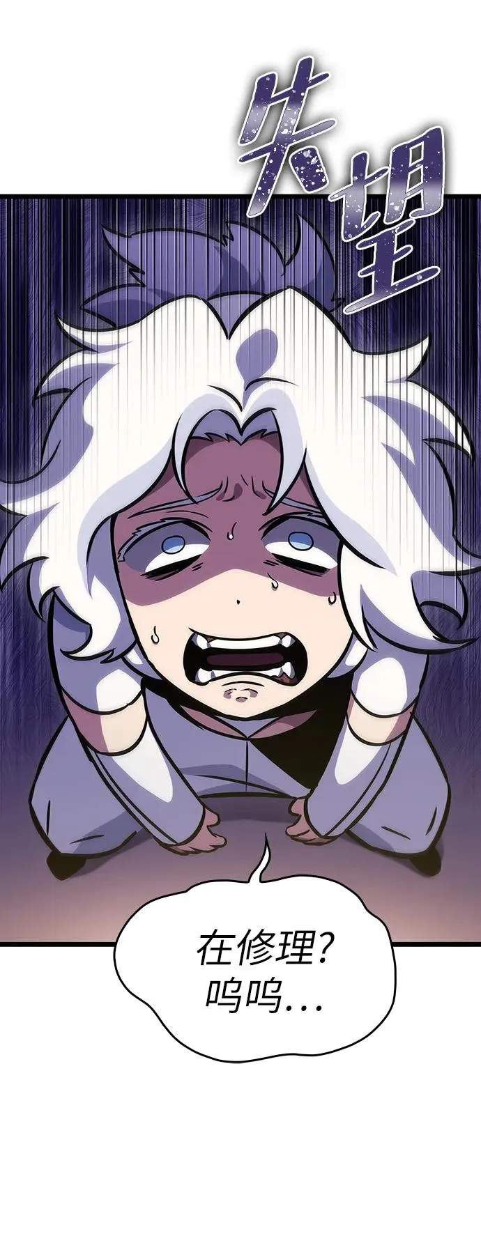 第102话 第59页