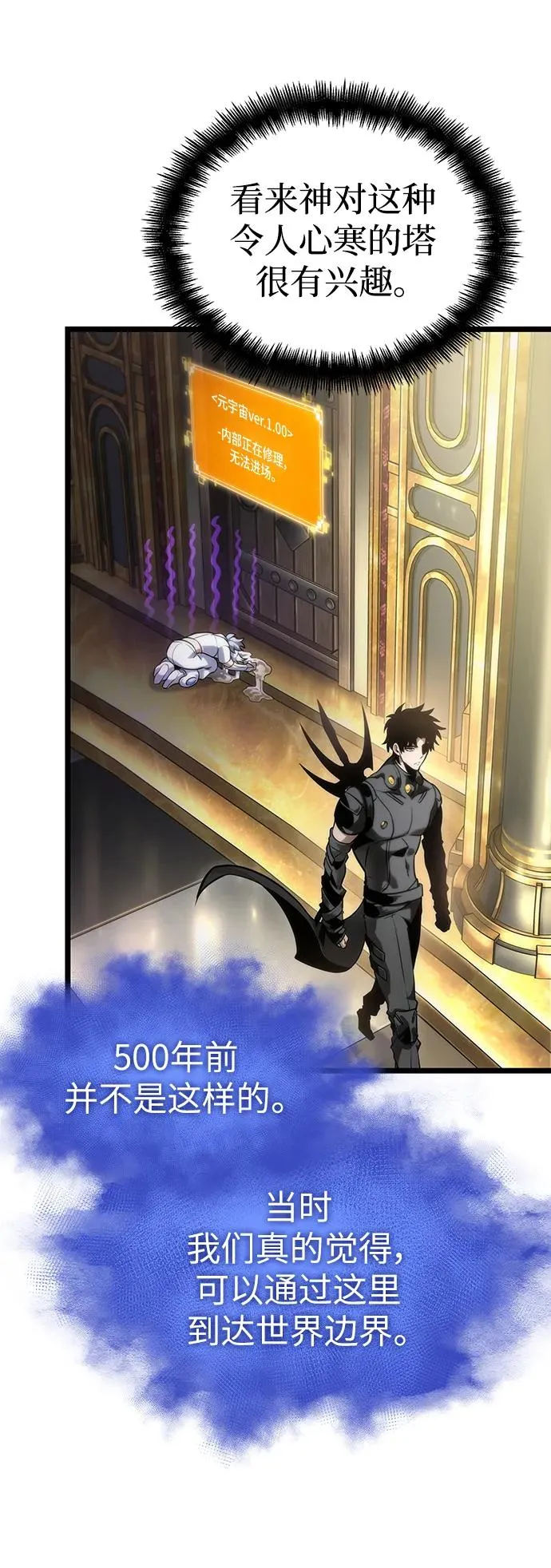 第102话 第60页