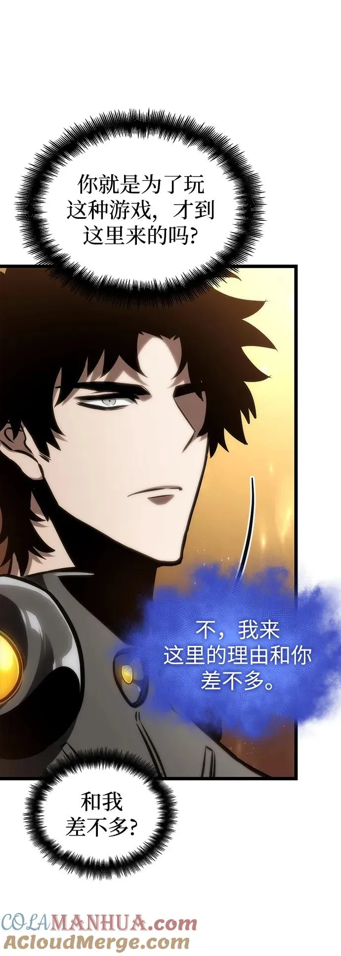 第102话 第61页