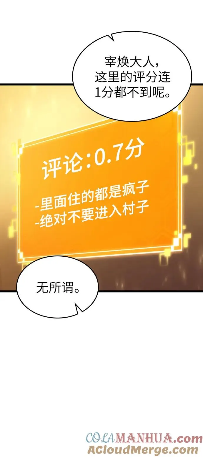第102话 第64页