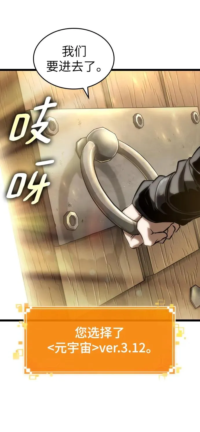 第102话 第66页