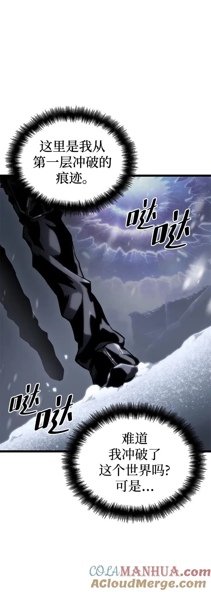 第102话 第73页