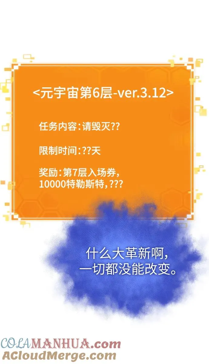 第102话 第76页
