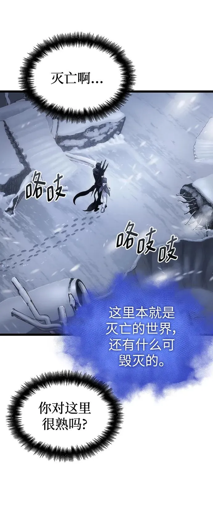 第102话 第77页