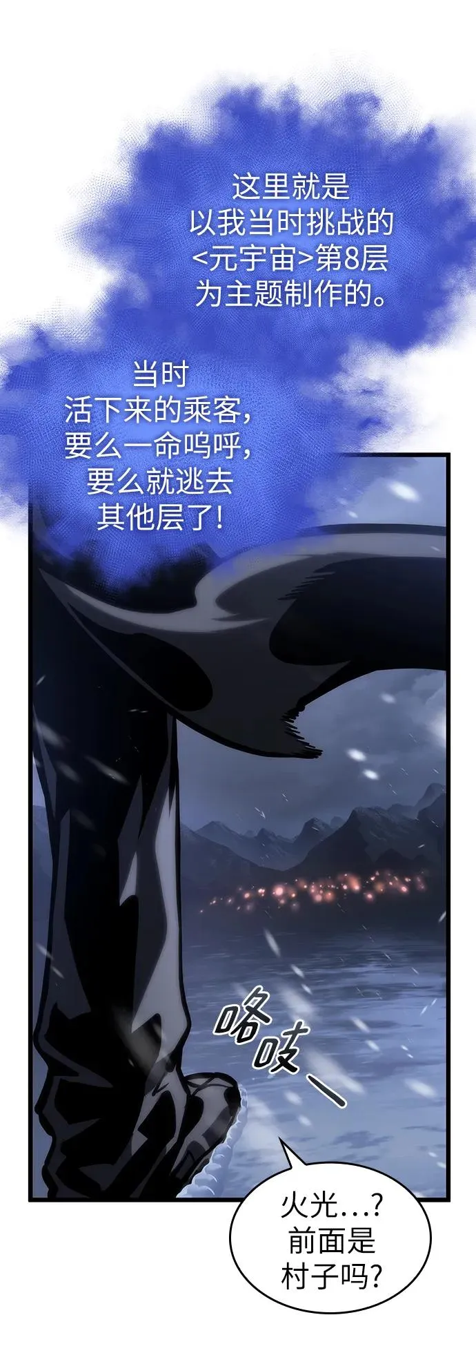 第102话 第78页