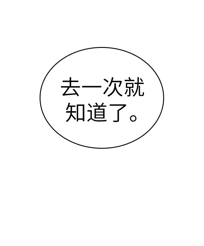 第102话 第81页