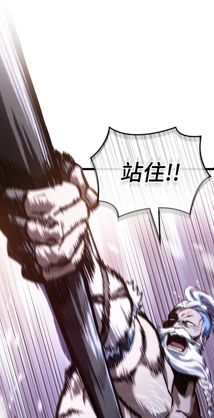 第102话 第84页