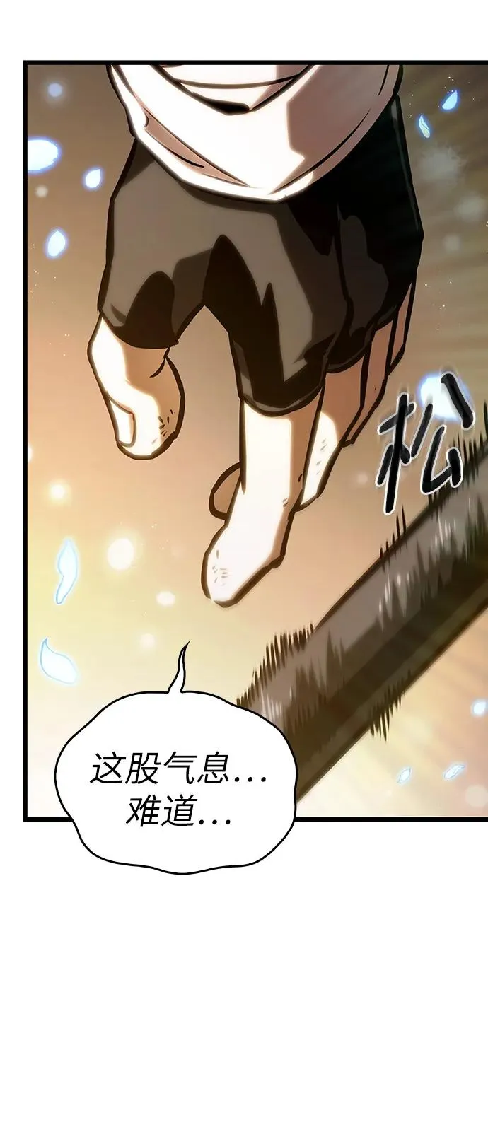 第102话 第93页