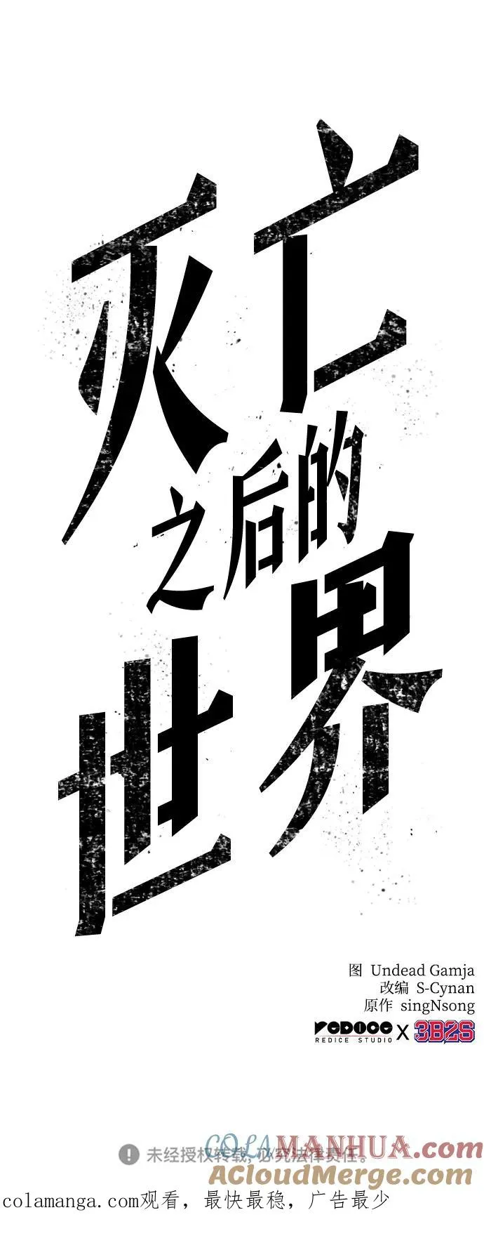 第102话 第97页