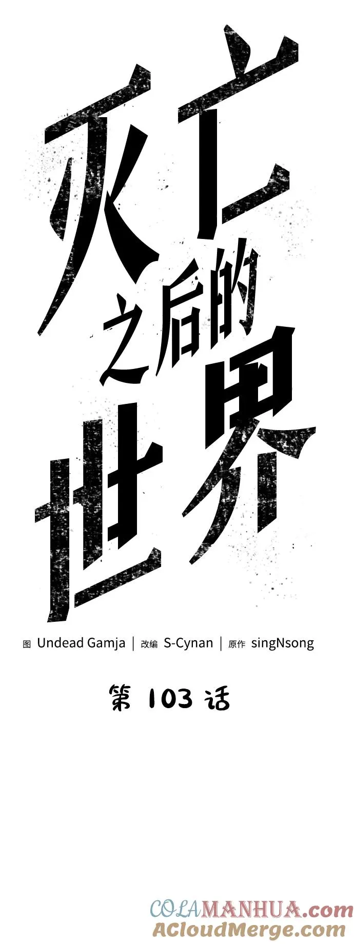 第103话 第5页