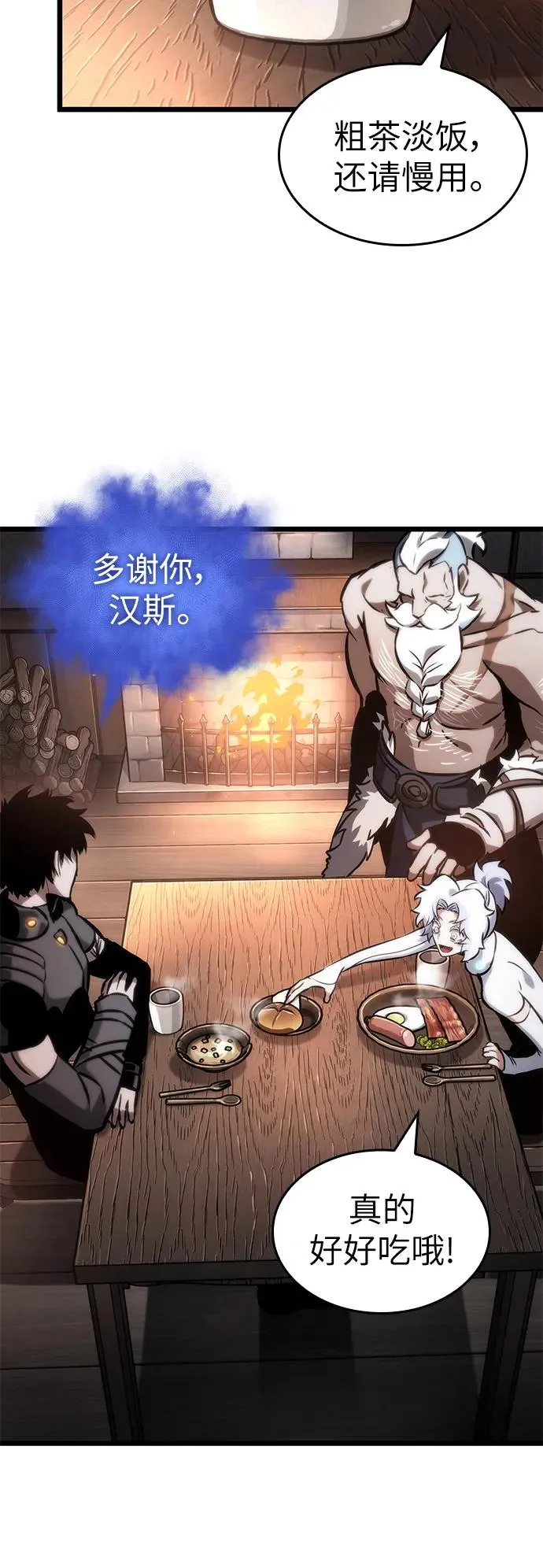 第103话 第7页