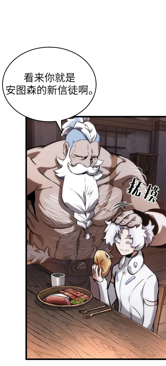 第103话 第8页