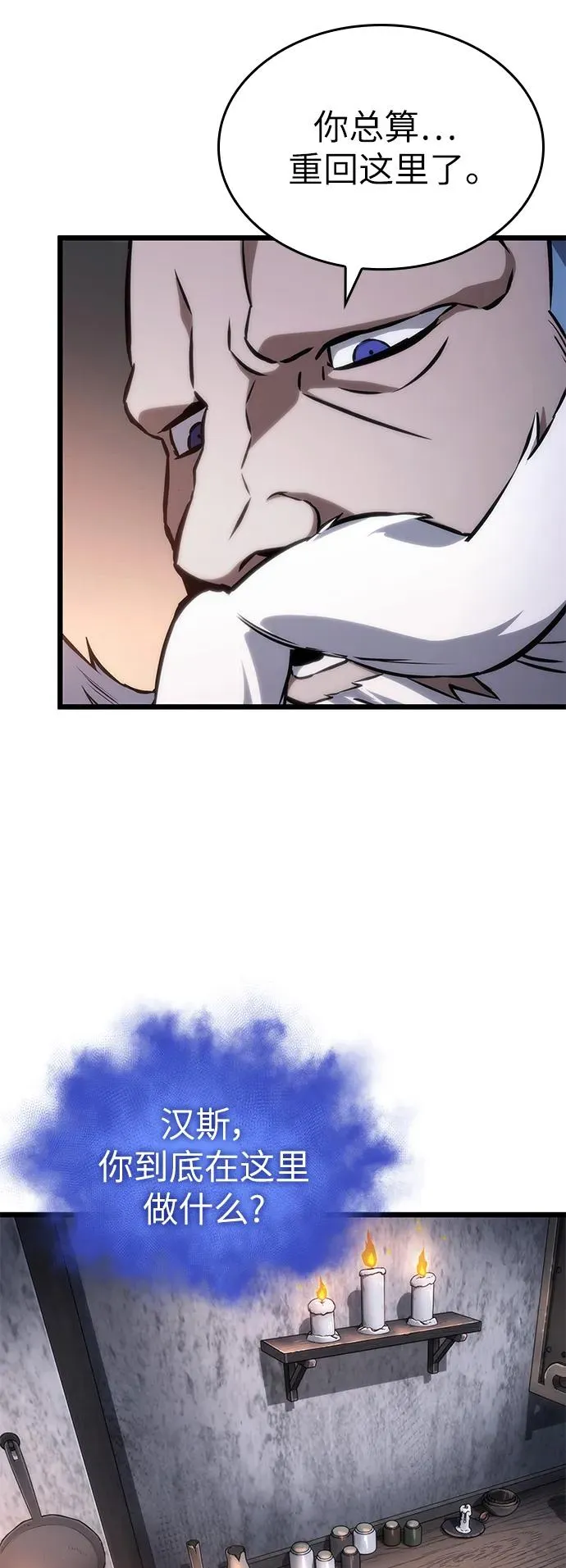 第103话 第10页