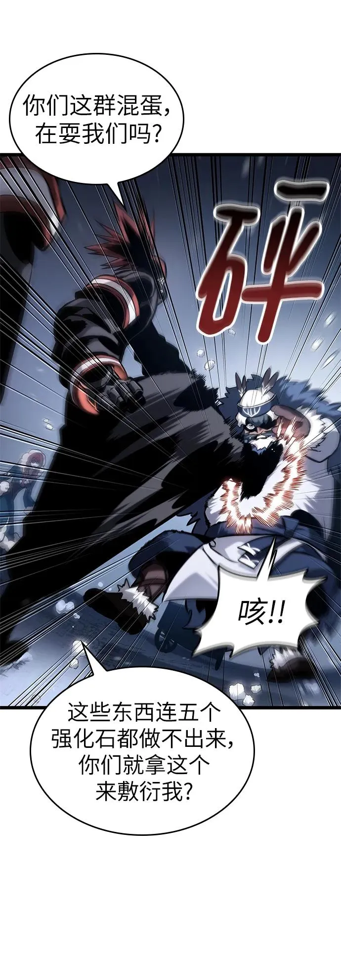 第103话 第27页