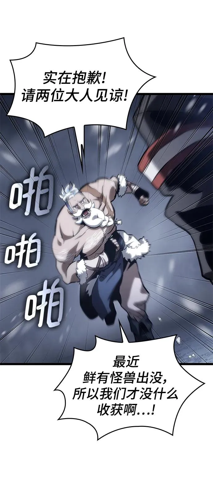 第103话 第30页