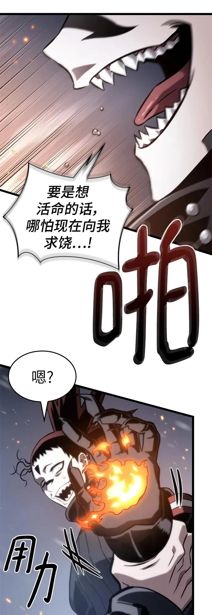 第103话 第43页