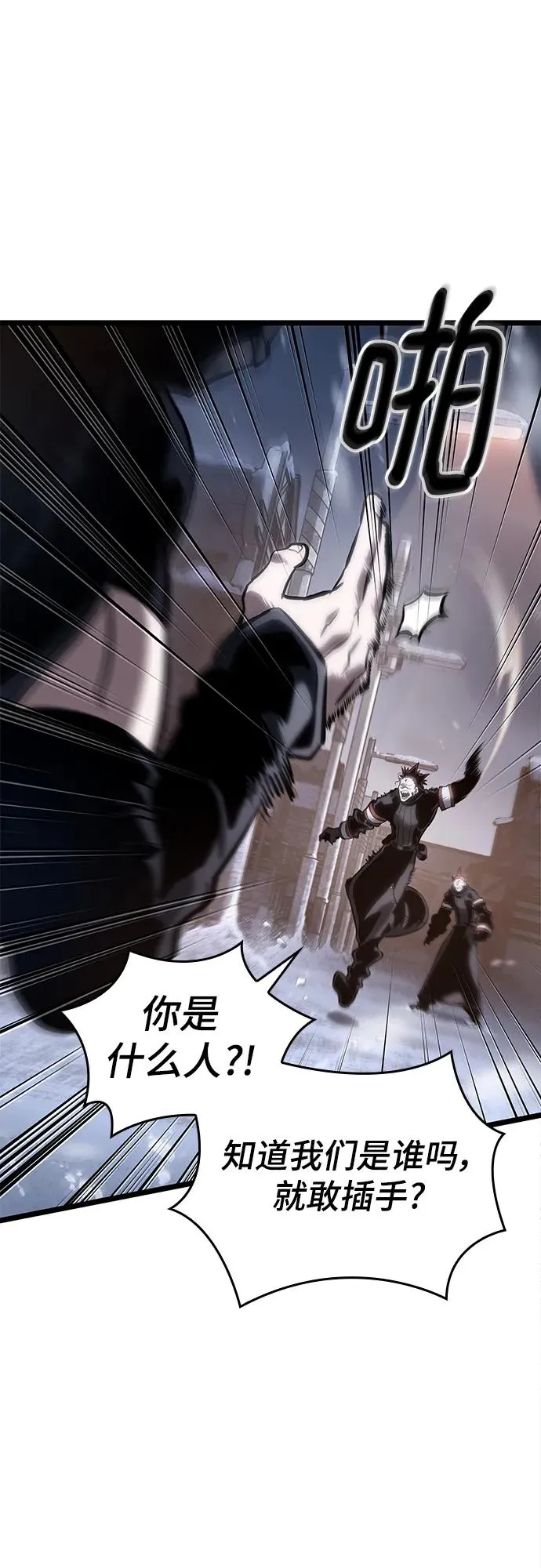 第103话 第48页