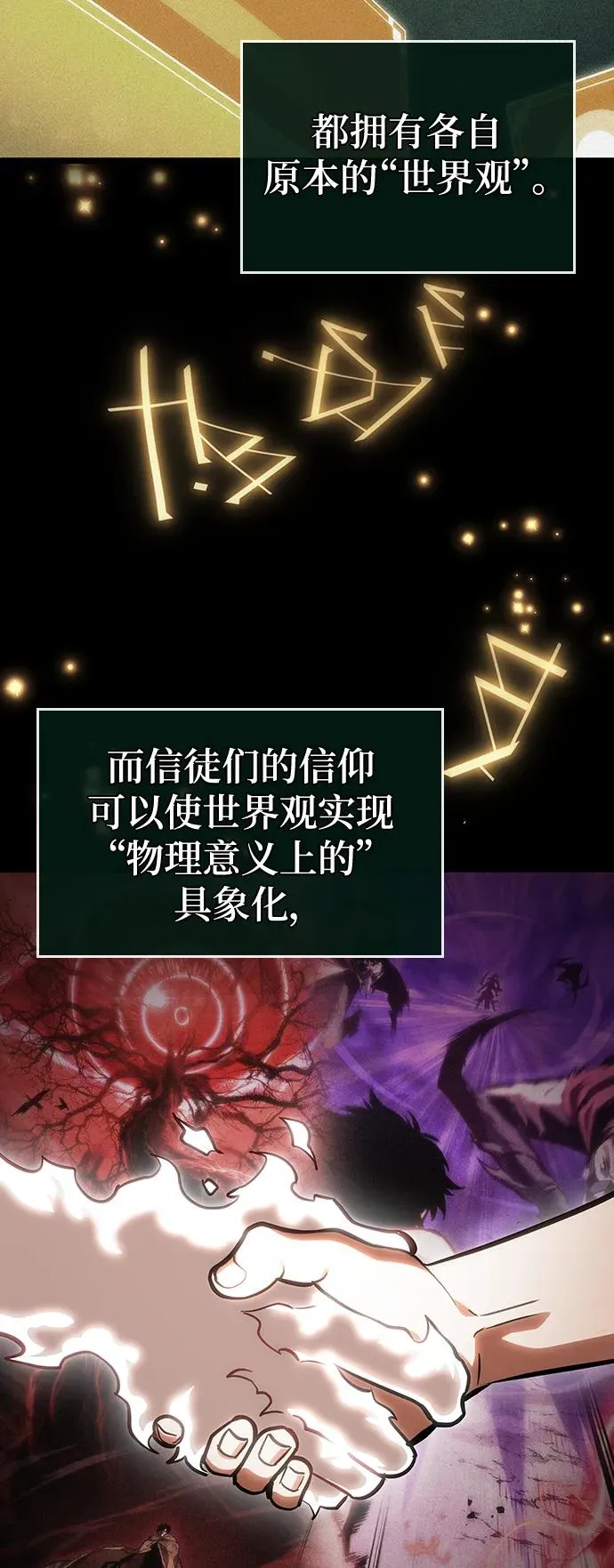 第103话 第58页